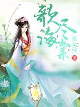 2004新澳门天天开好彩神脉传